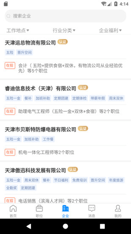 滨海直聘.png