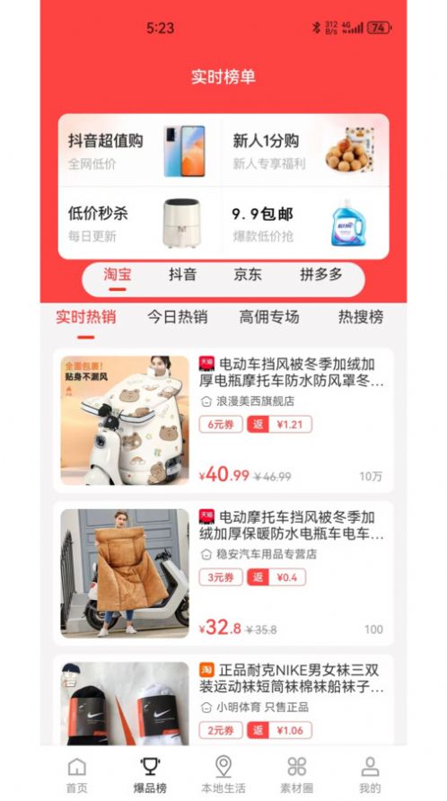 聚省生活权益(2)
