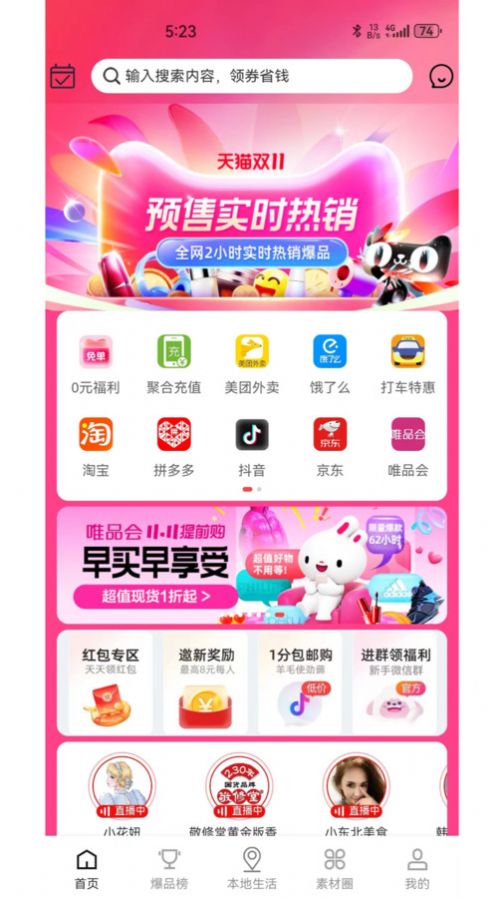 聚省生活权益.jpg