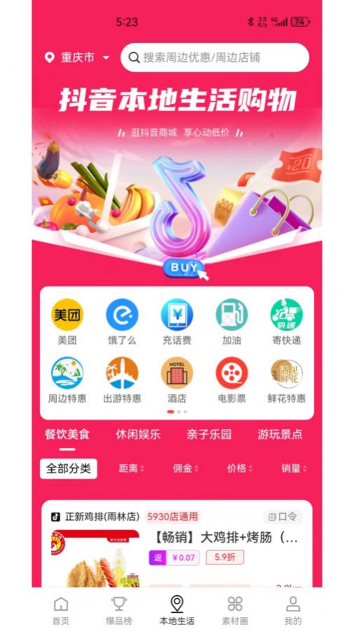 聚省生活权益.jpg