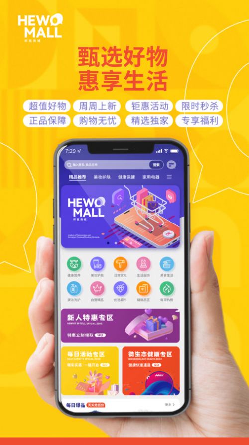 和我商城(3)