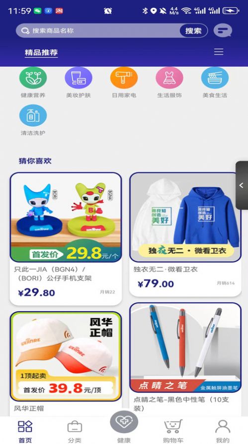和我商城.jpg