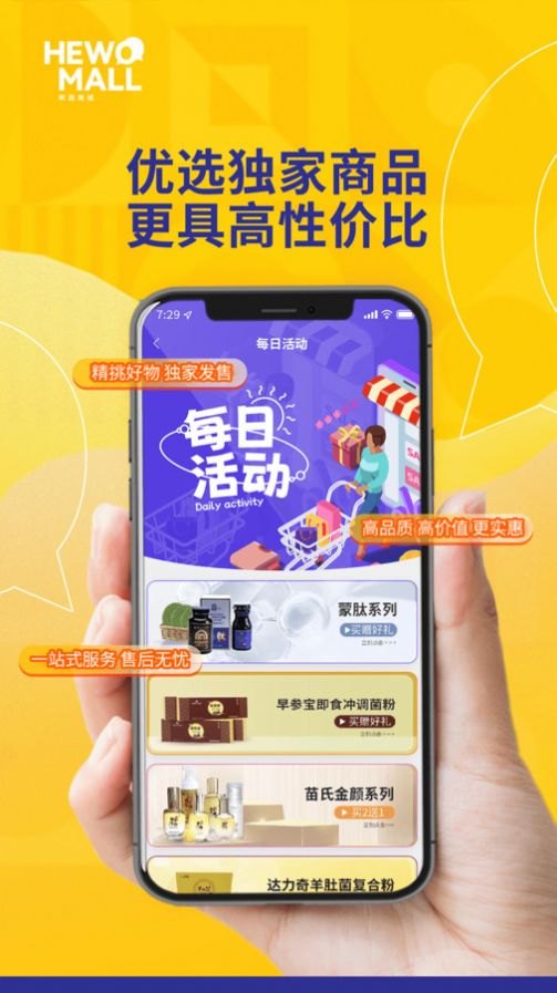 和我商城.jpg