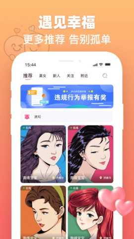 度易欢遇(2)