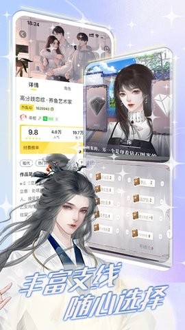 丸漫app免费版(1)