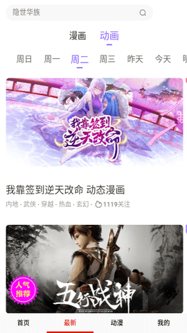 喵萌漫画app免费版.png