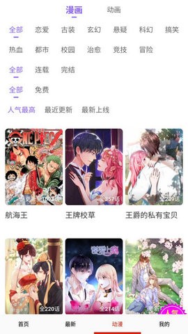 彩阅漫画app免费版(1)