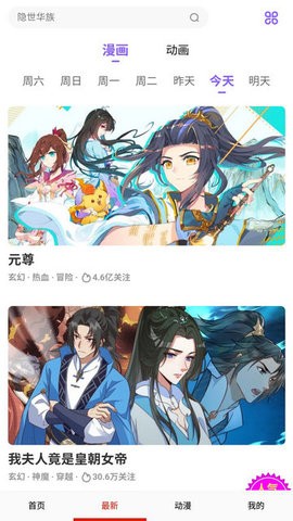 彩阅漫画app免费版.jpg