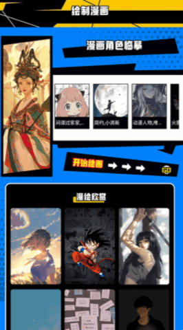 漫画人盒子app正版.png
