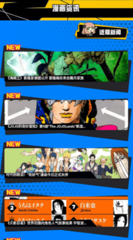 漫画人盒子app正版(2)