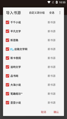 开源阅读app免费(1)