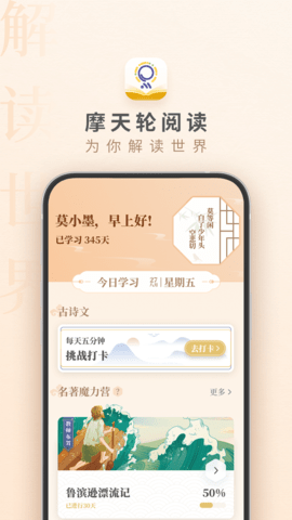 摩天轮阅读app免费版(3)
