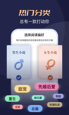 月鼠小说app免费.png