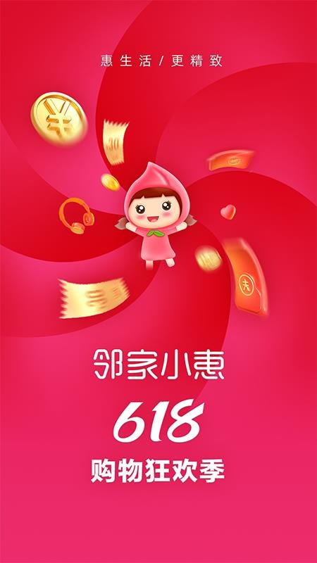 邻家小惠(1)