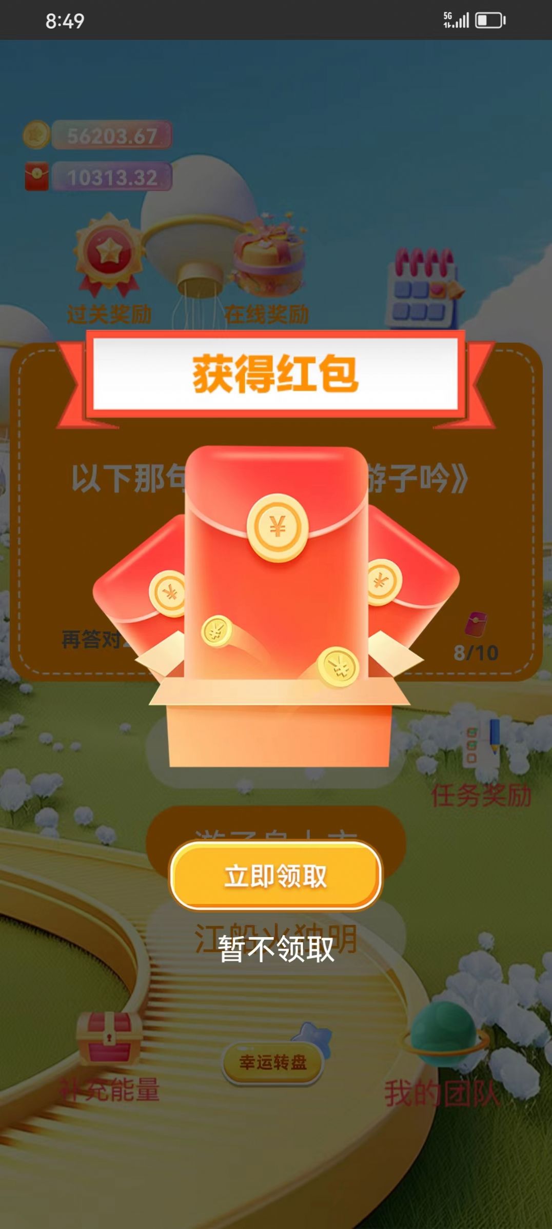 古唐盒子(2)