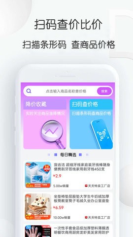 比比价格(2)