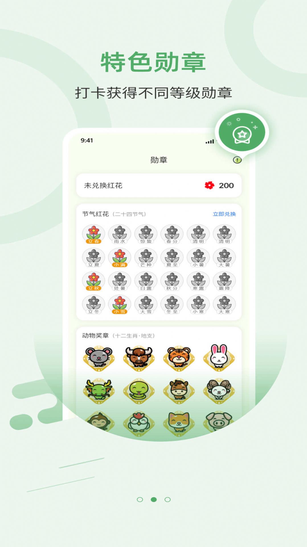 陪伴花园(2)