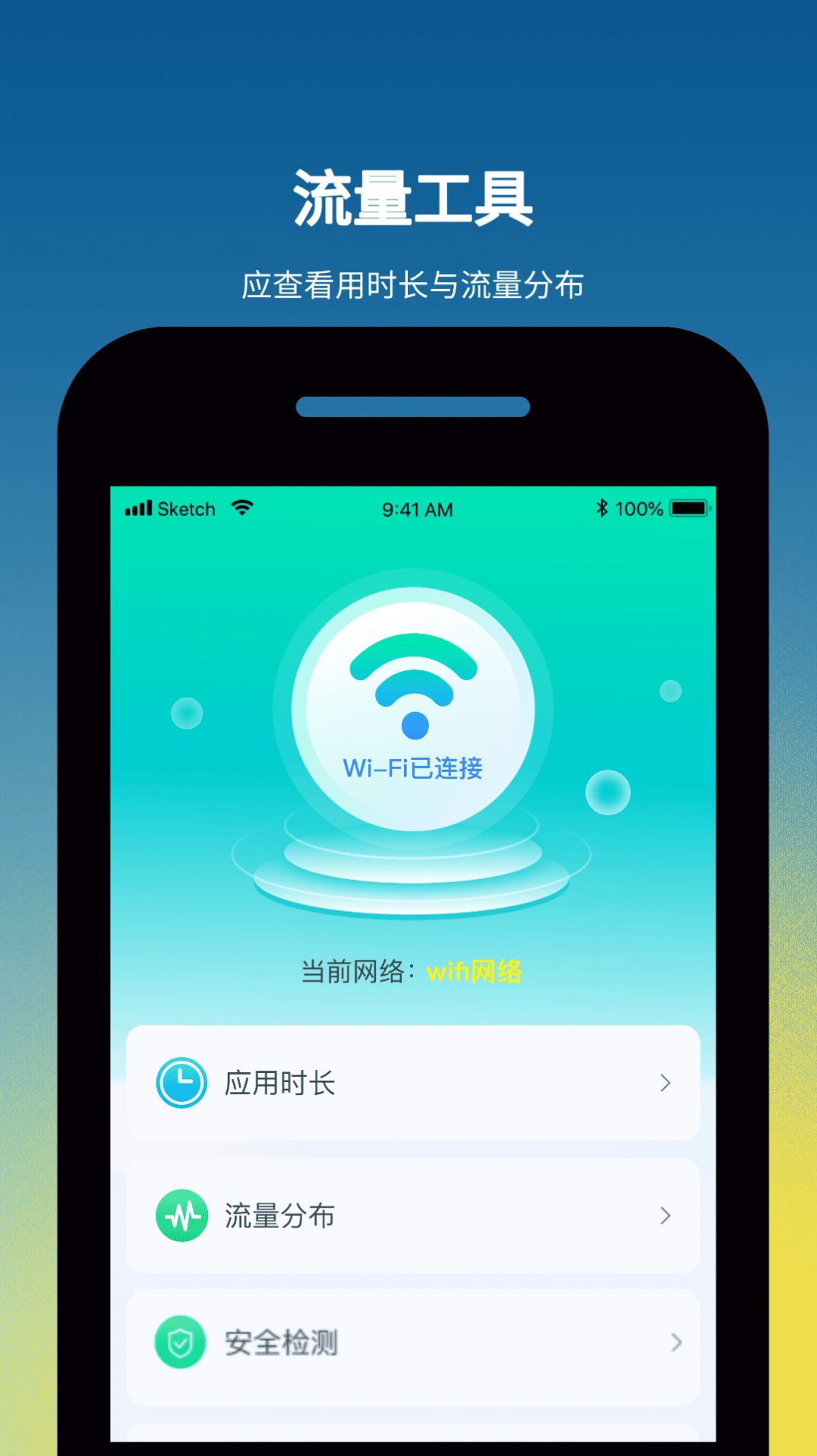 流量小天地(1)