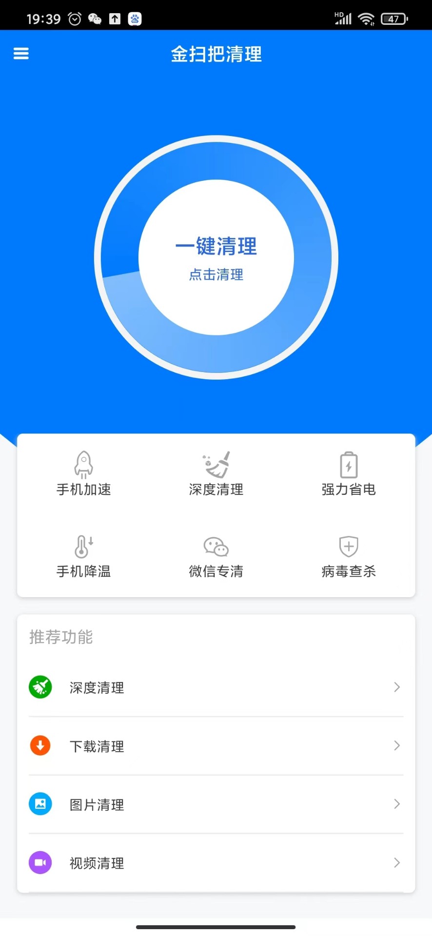 金扫把清理(2)