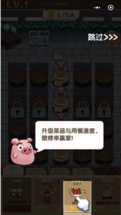 有间烧烤店.jpg