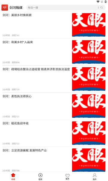 剑河融媒.jpg