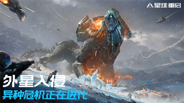 星球重启正版(3)
