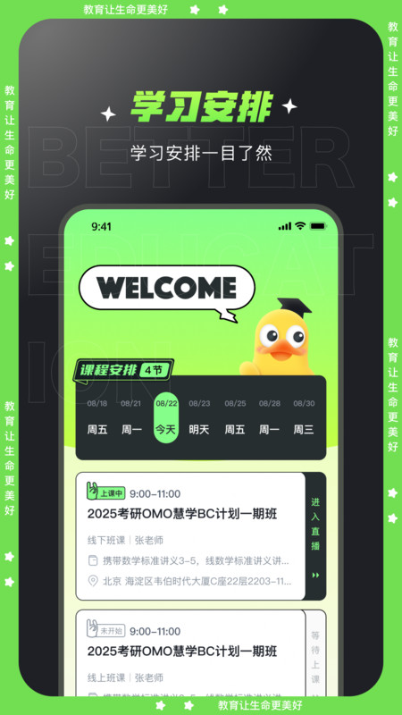 文都学堂(1)