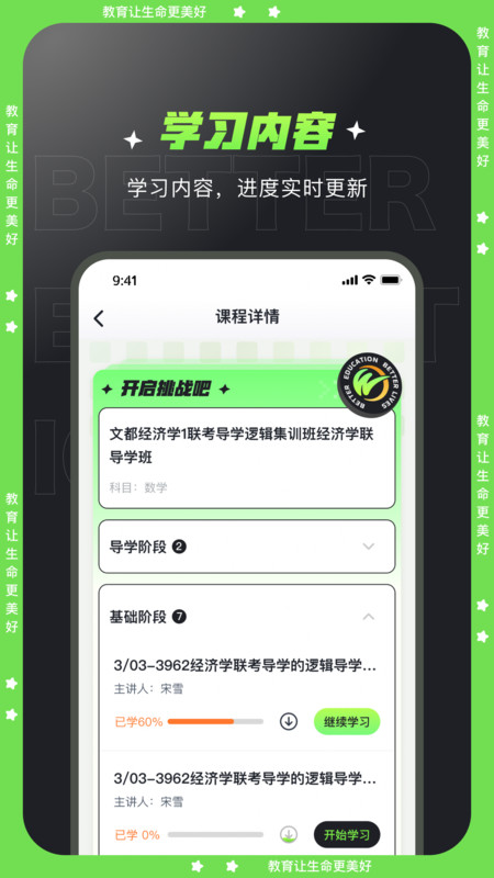文都学堂.jpg