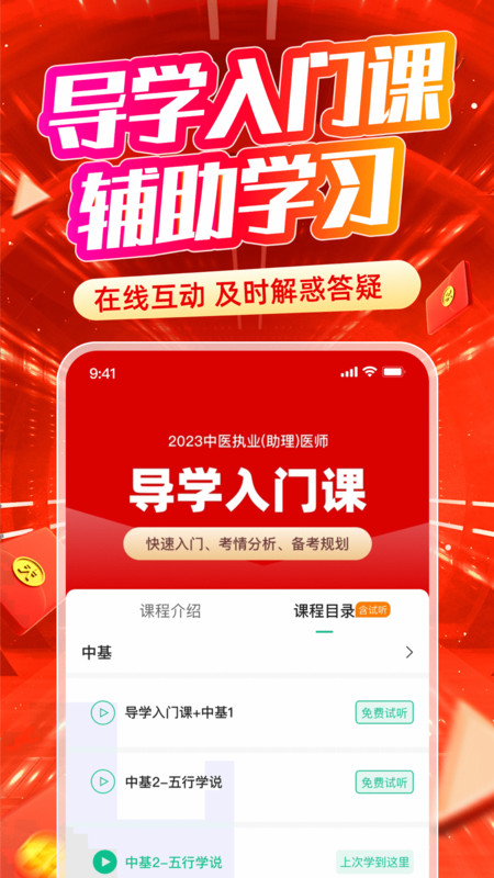 有猿医学(3)