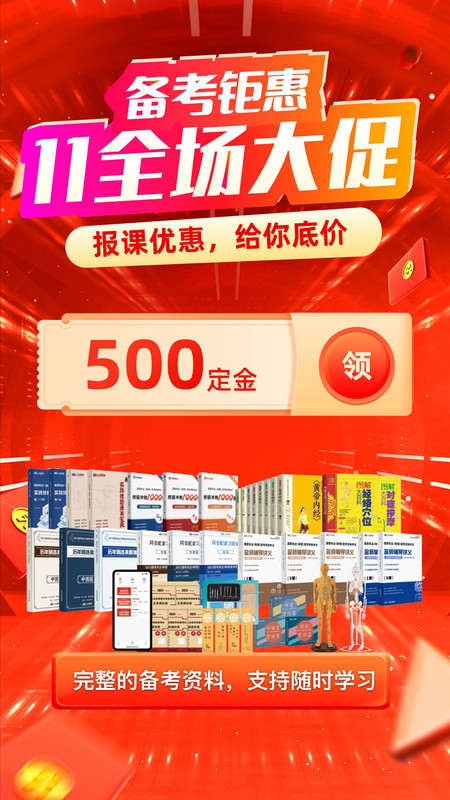 有猿医学(2)