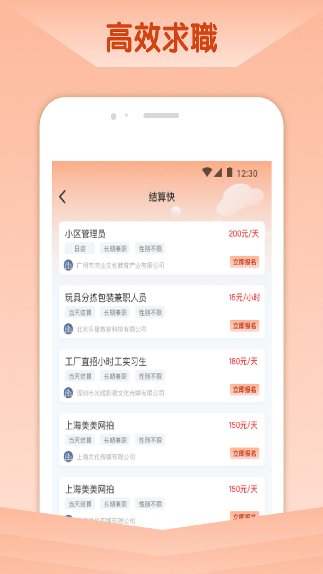 橘猫招聘(1)