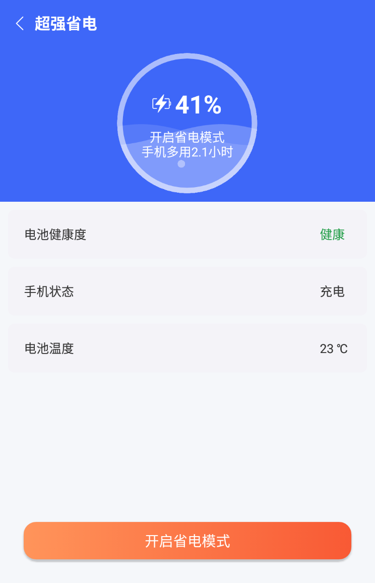 自如速清(1)