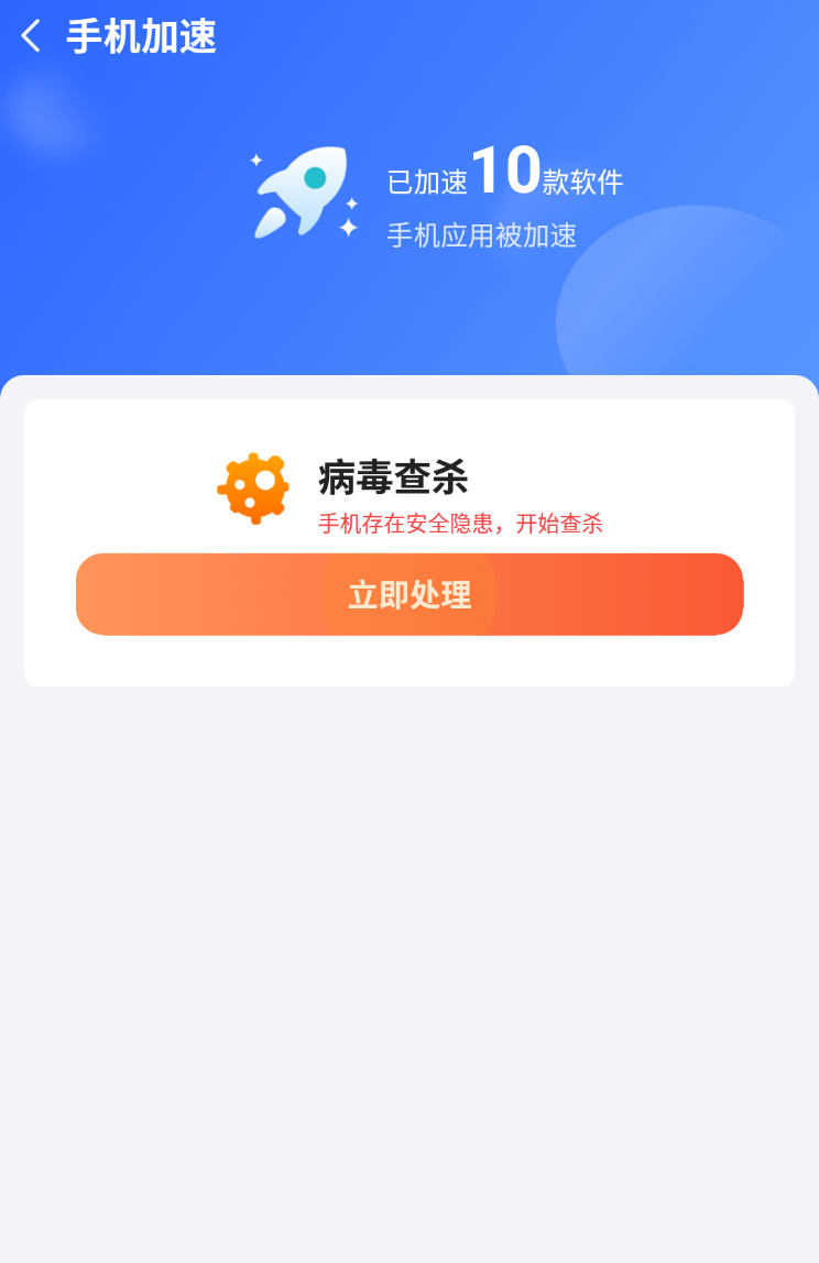 自如速清(3)