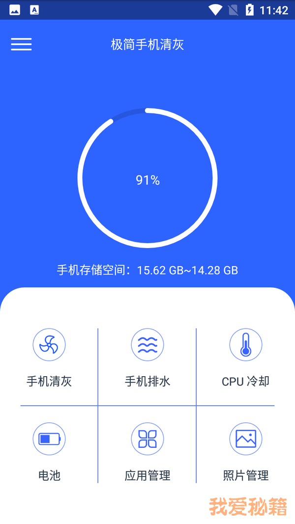 极简手机清灰.png