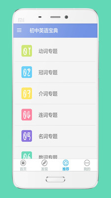 初中英语宝典(1)