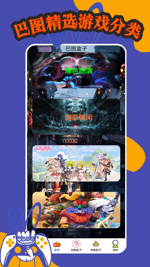 巴图盒子(3)