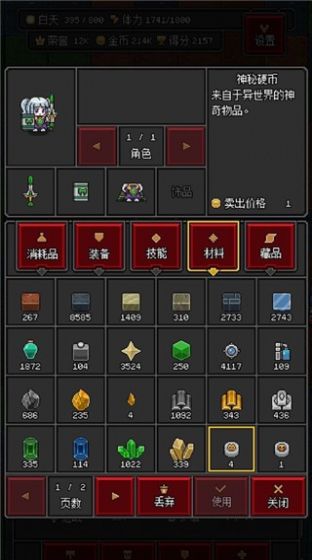 沙盒勇者2023(2)
