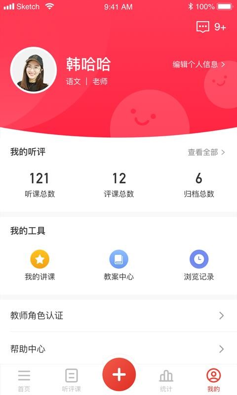 听评课.jpg