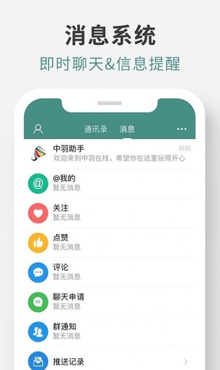 羽球帝(2)