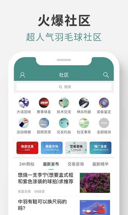羽球帝(3)