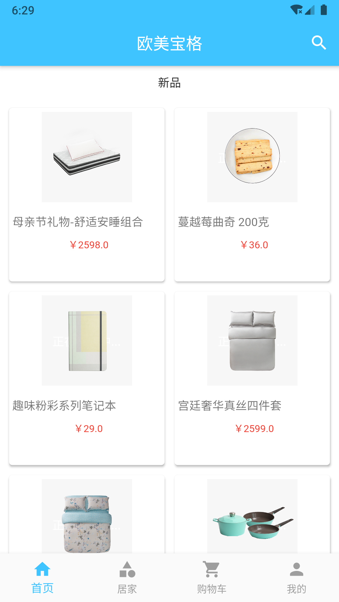 欧 美宝格(3)