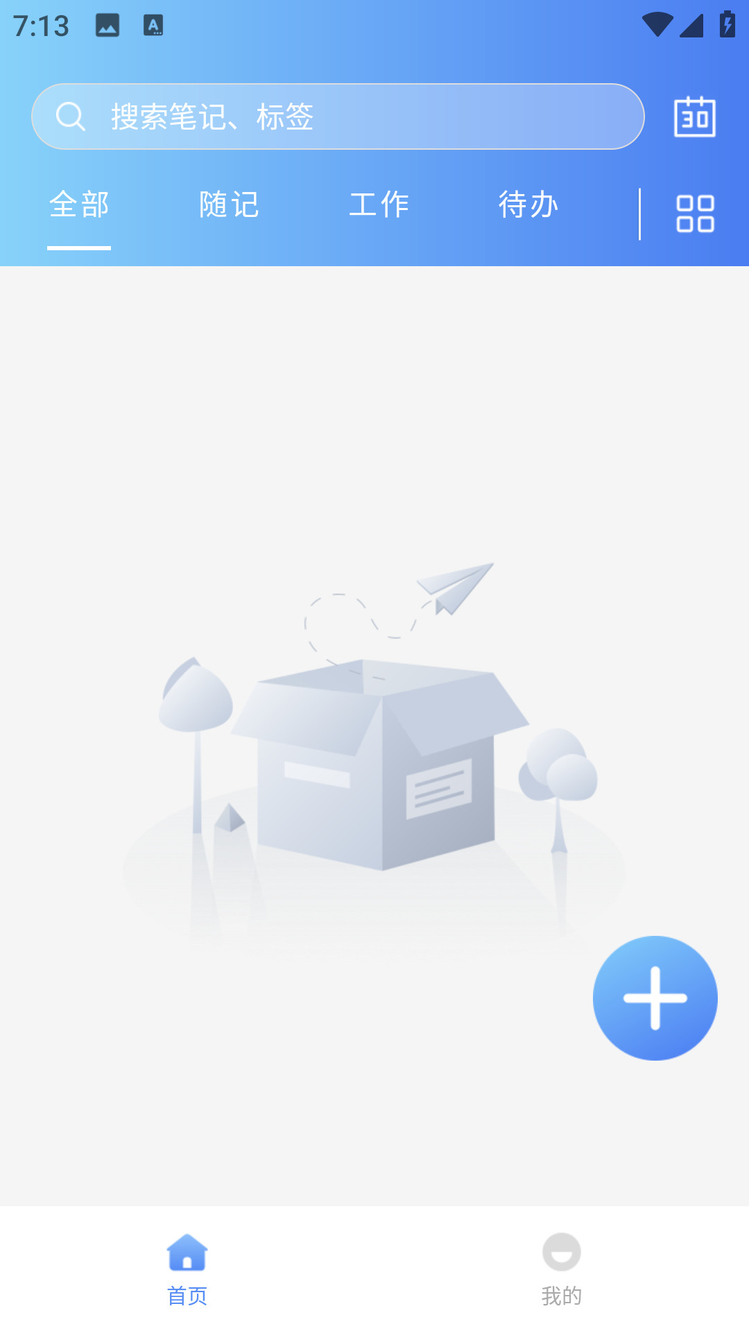 每日备忘录(1)