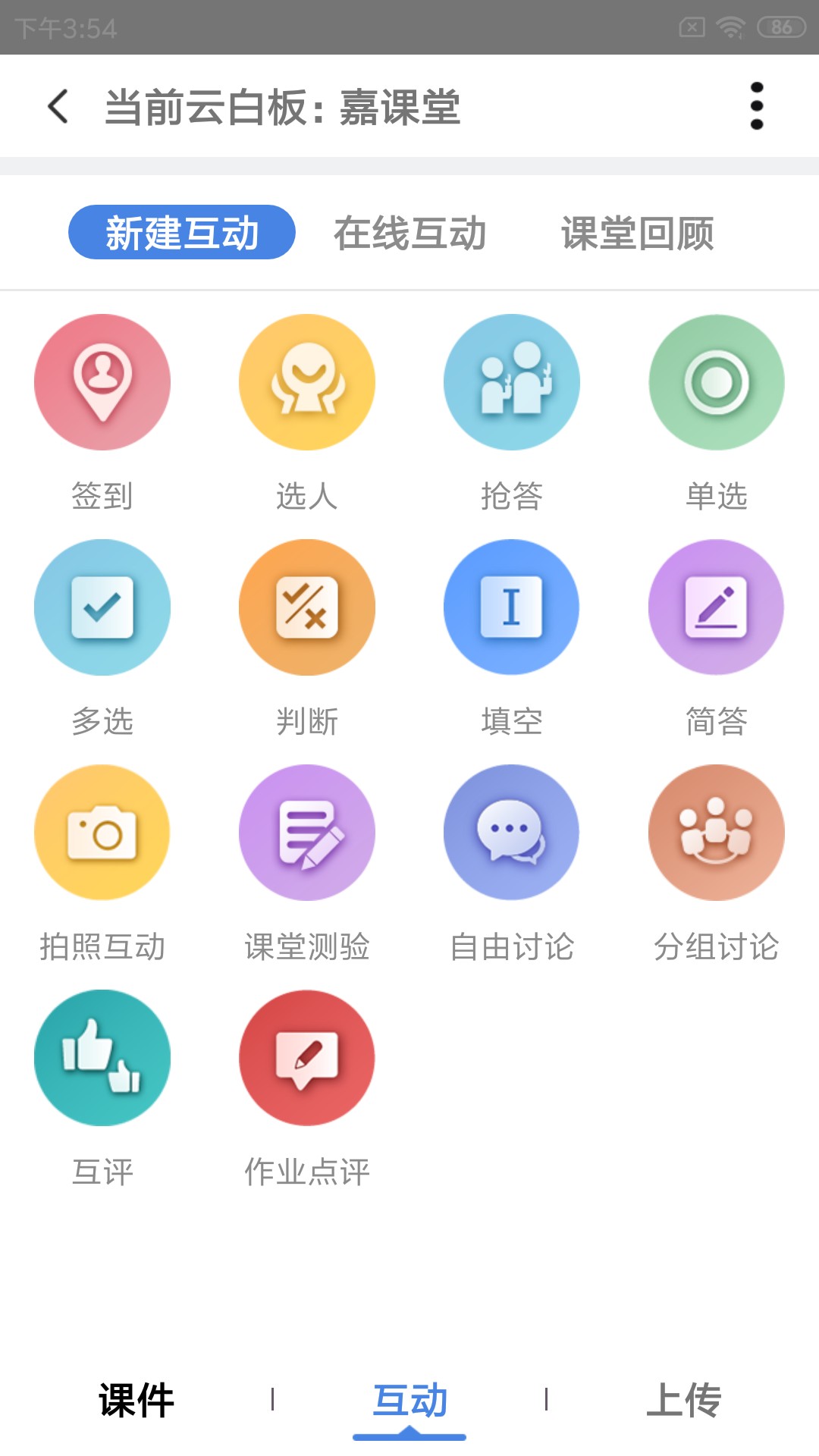 嘉课堂(3)