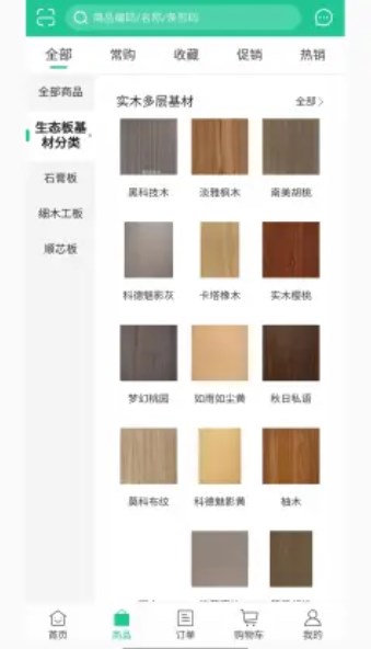 赛领饰材(2)