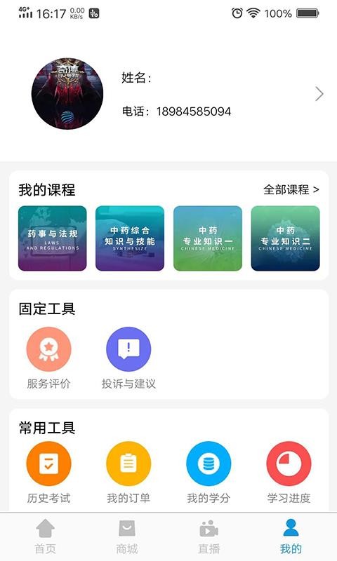 新学途(3)