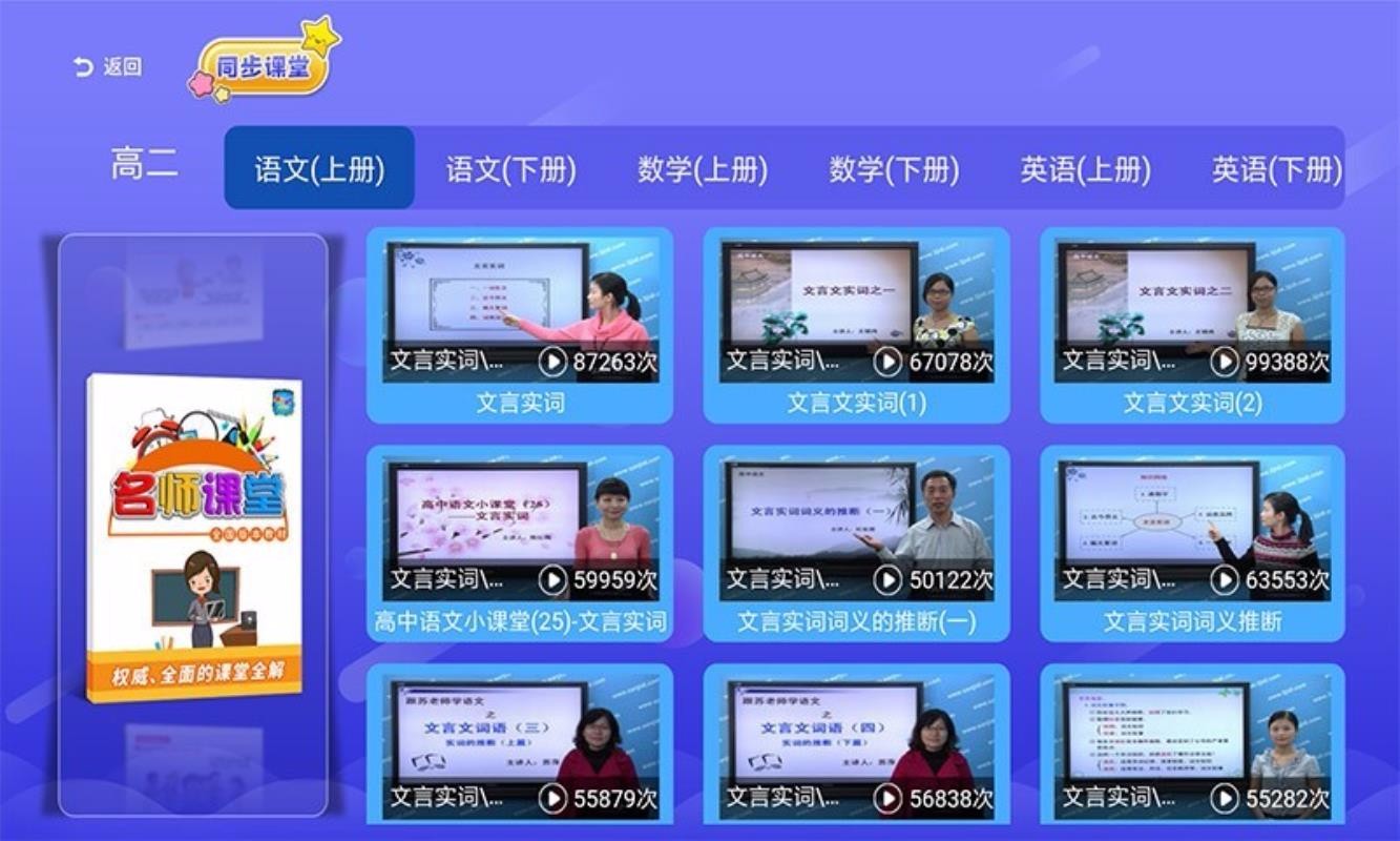 高中同步课堂.jpg