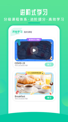 英语喵(2)