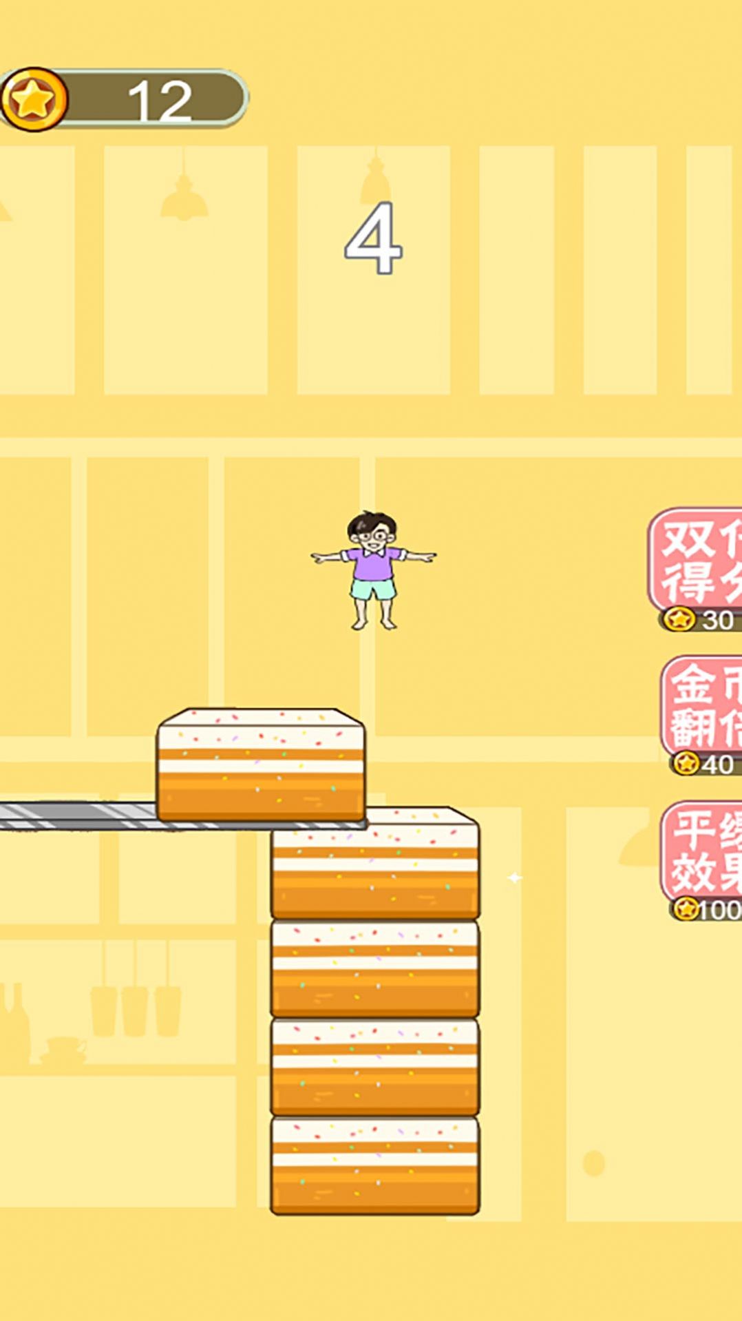 蛋糕跳一跳(2)