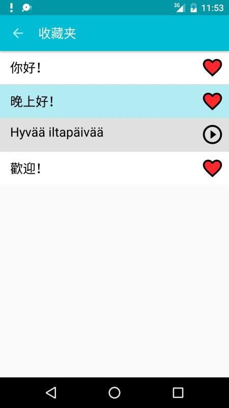 学习芬兰语(1)