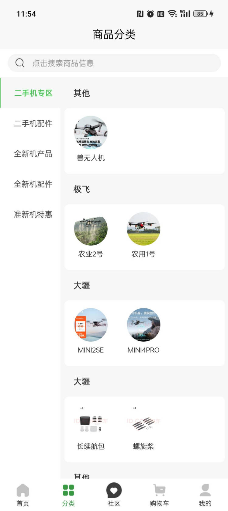 智慧青蛙png